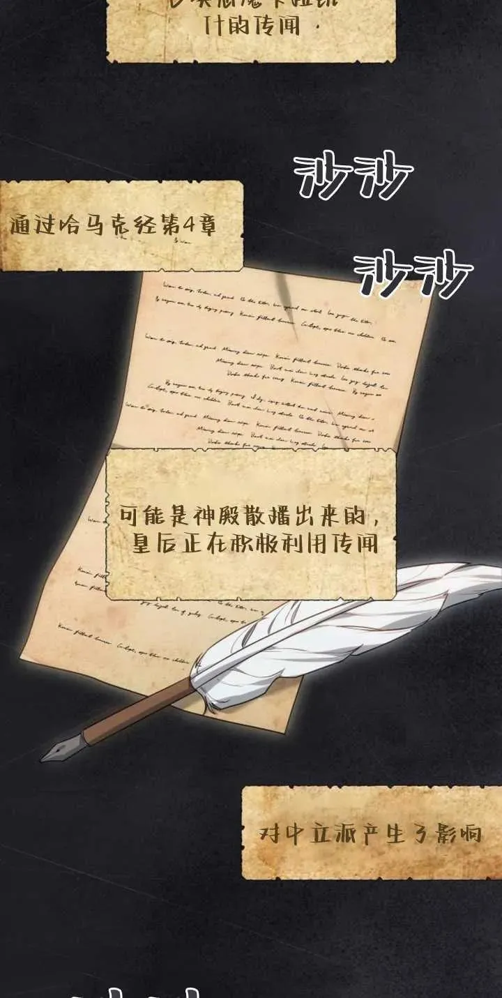 第25话 第21页