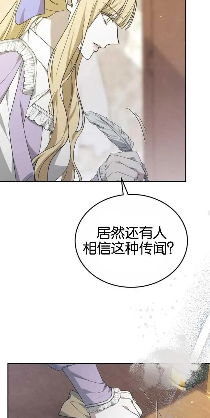 第25话 第23页