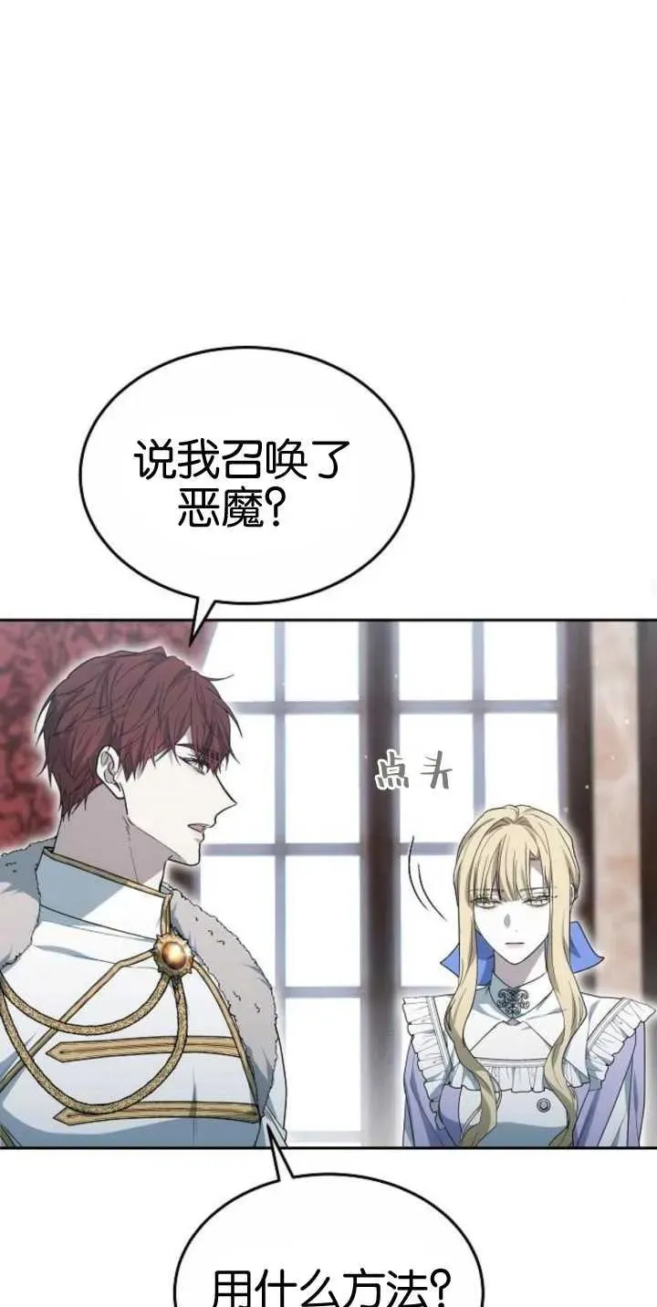 第25话 第29页