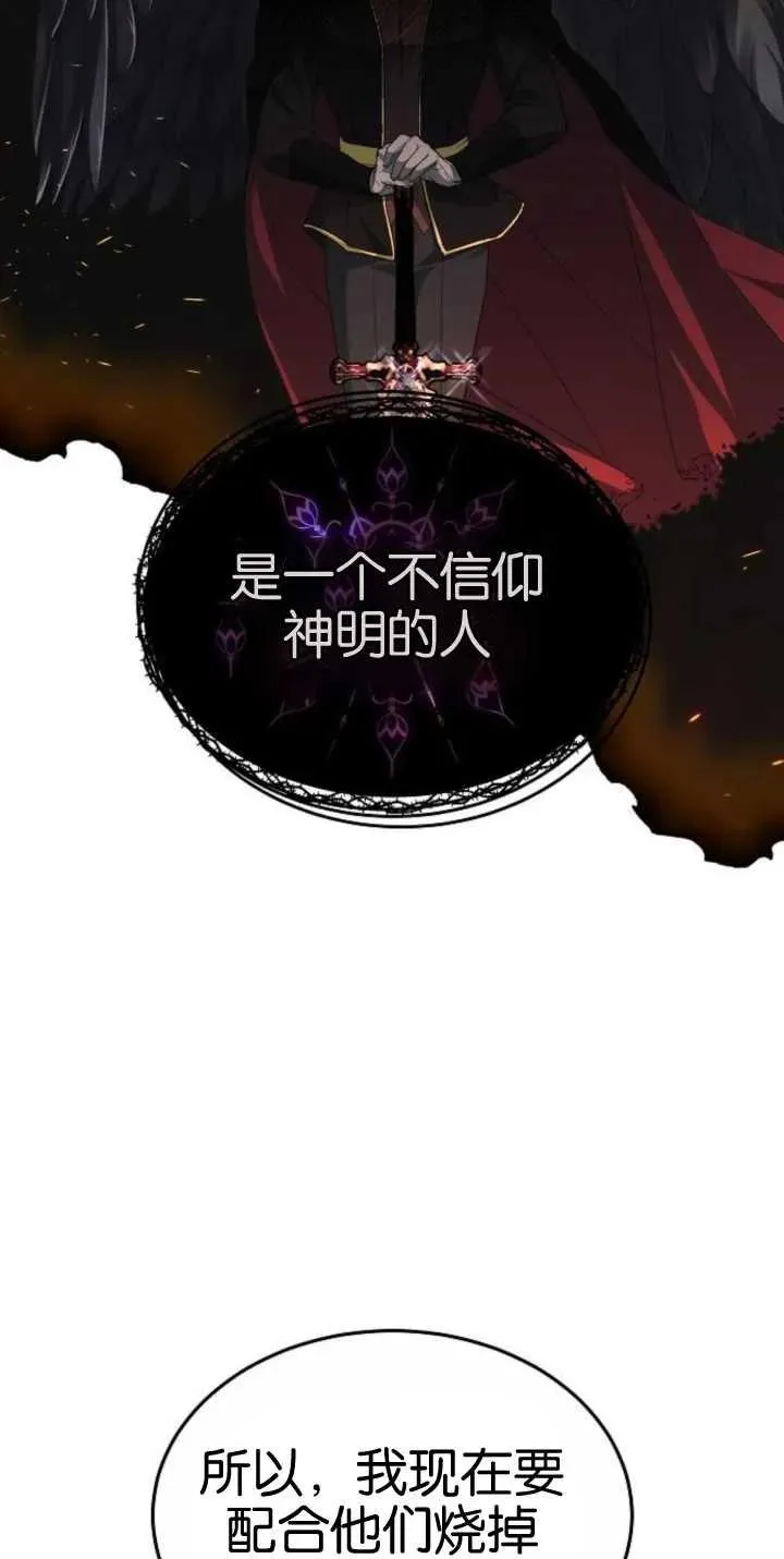 第25话 第33页