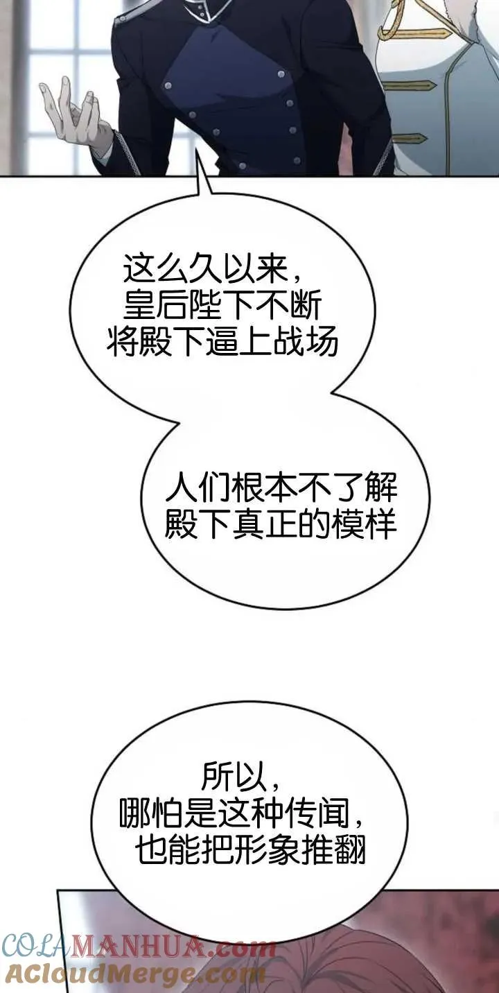 第25话 第40页