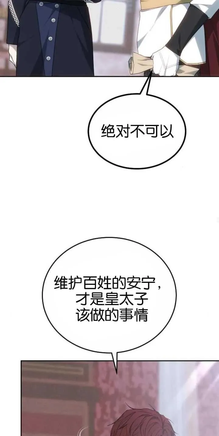 第25话 第47页