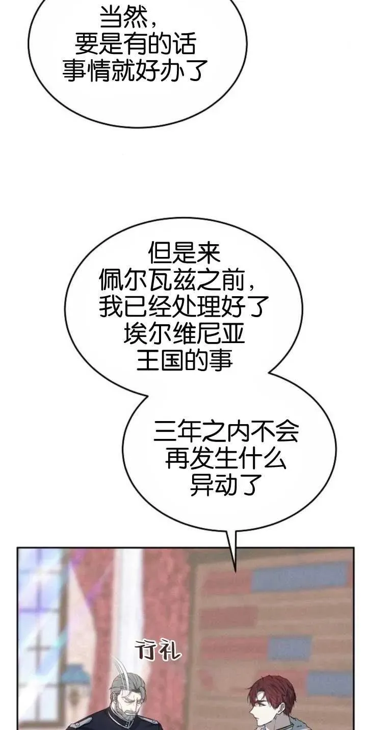 第25话 第51页
