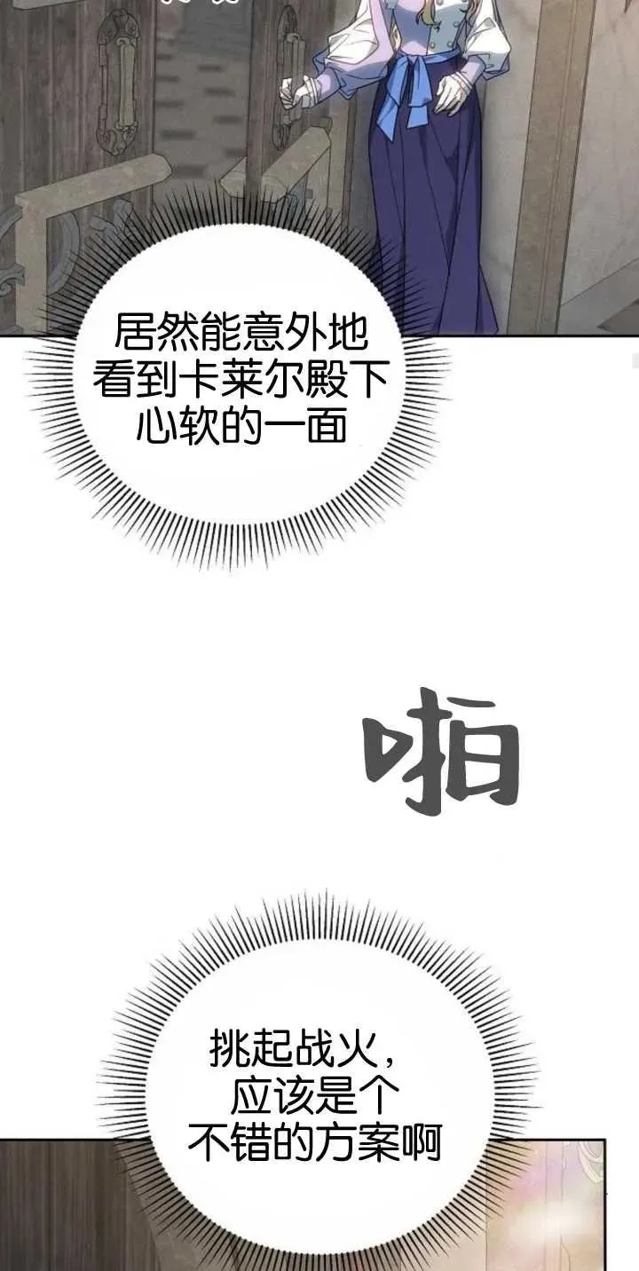 第25话 第57页