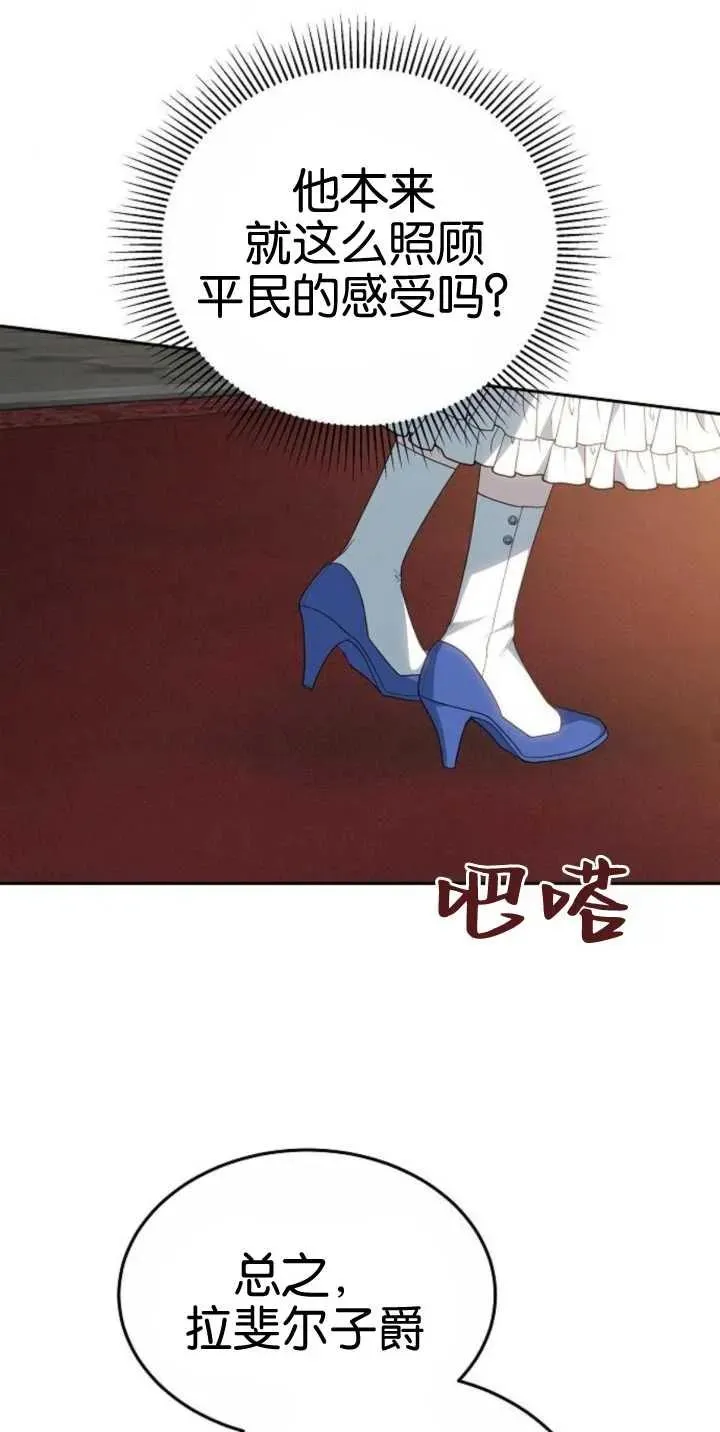 第25话 第59页