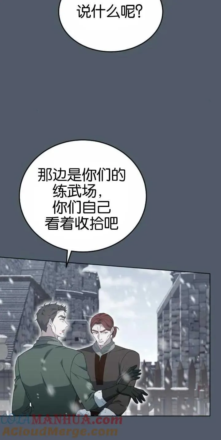 第25话 第73页