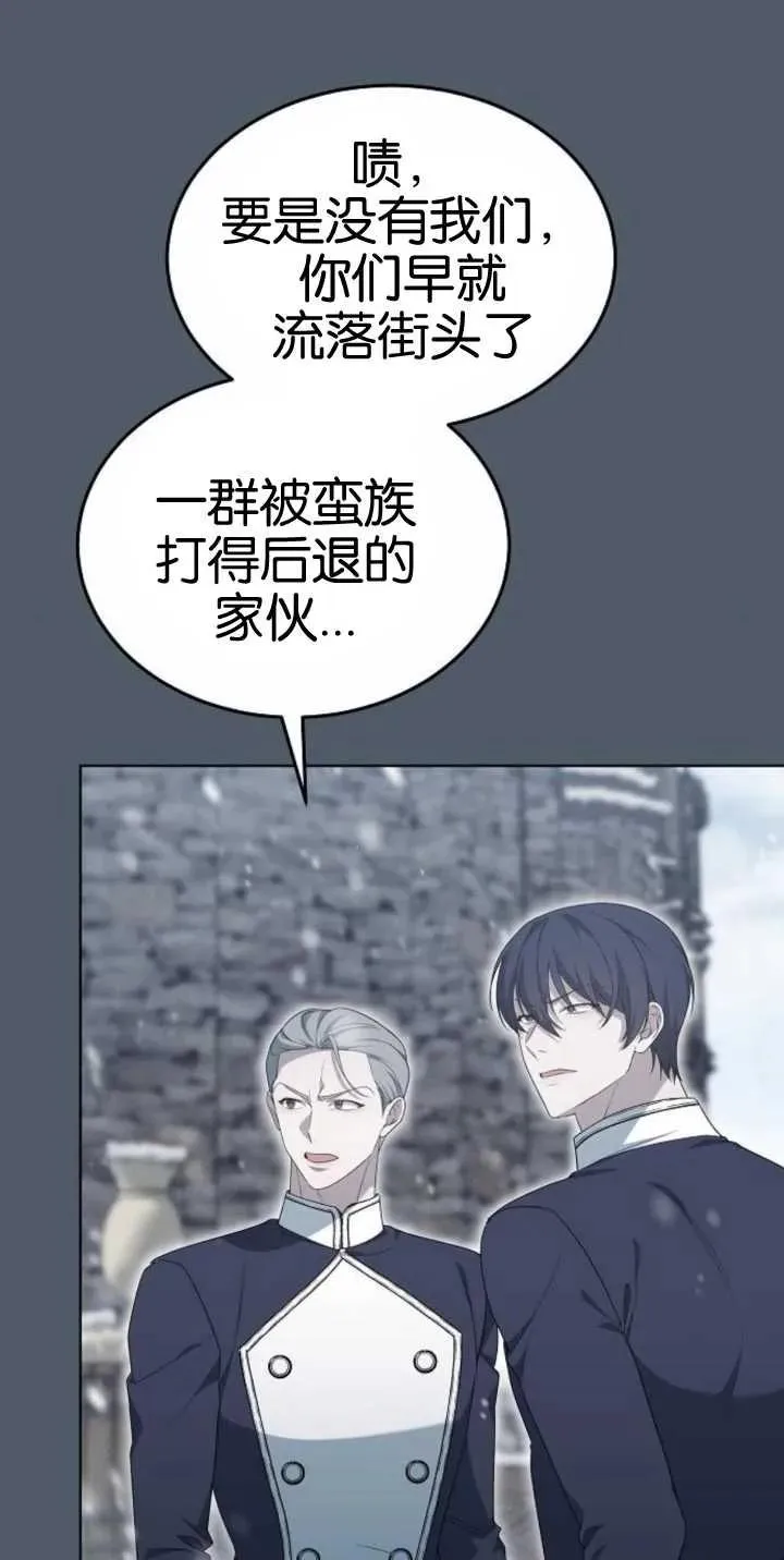 第25话 第74页