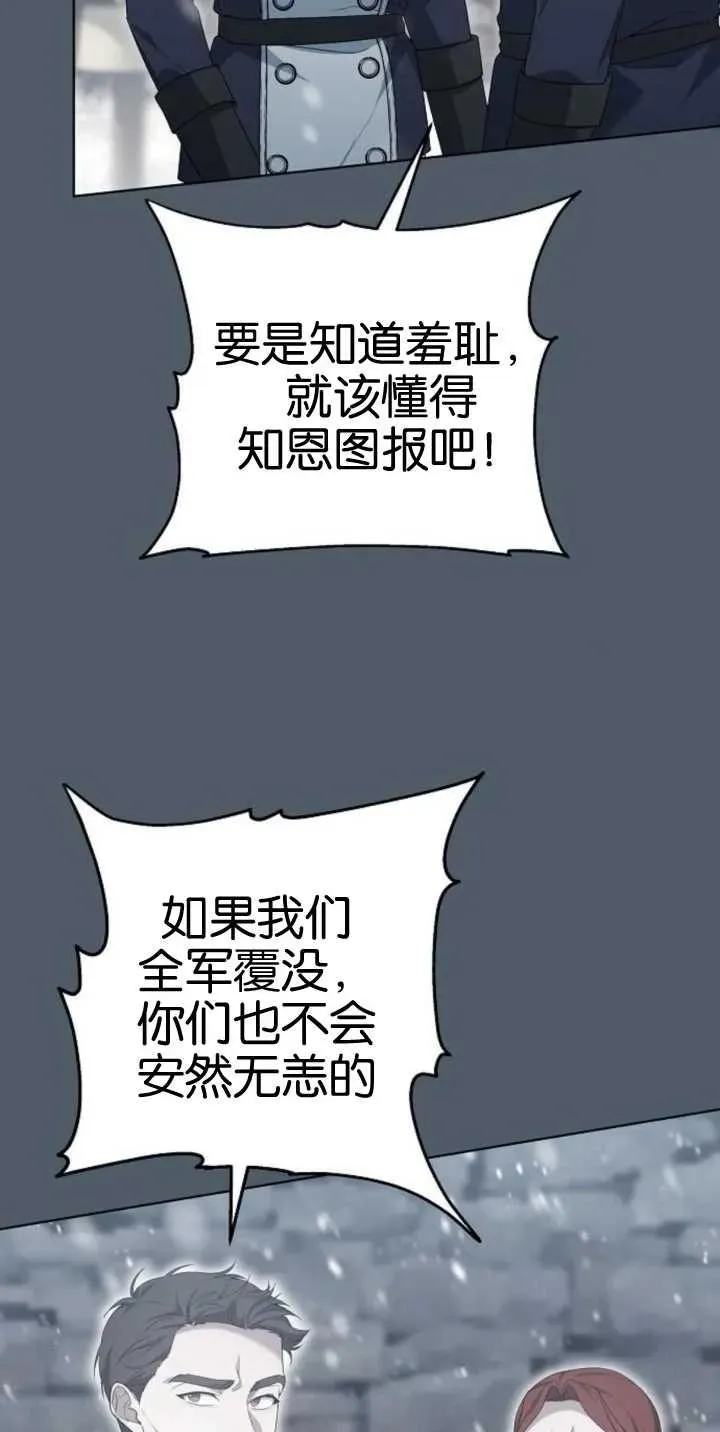 第25话 第75页