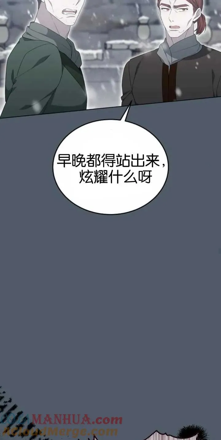 第25话 第76页