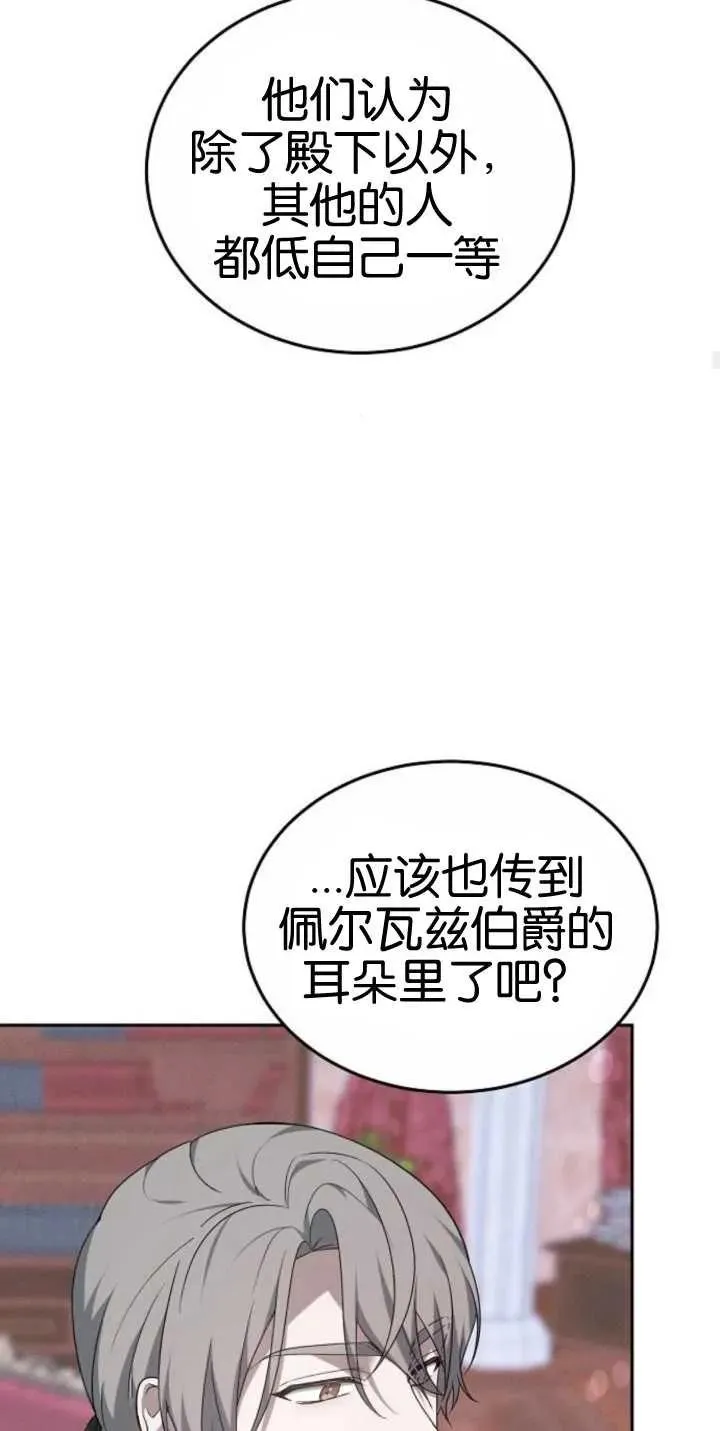 第25话 第83页
