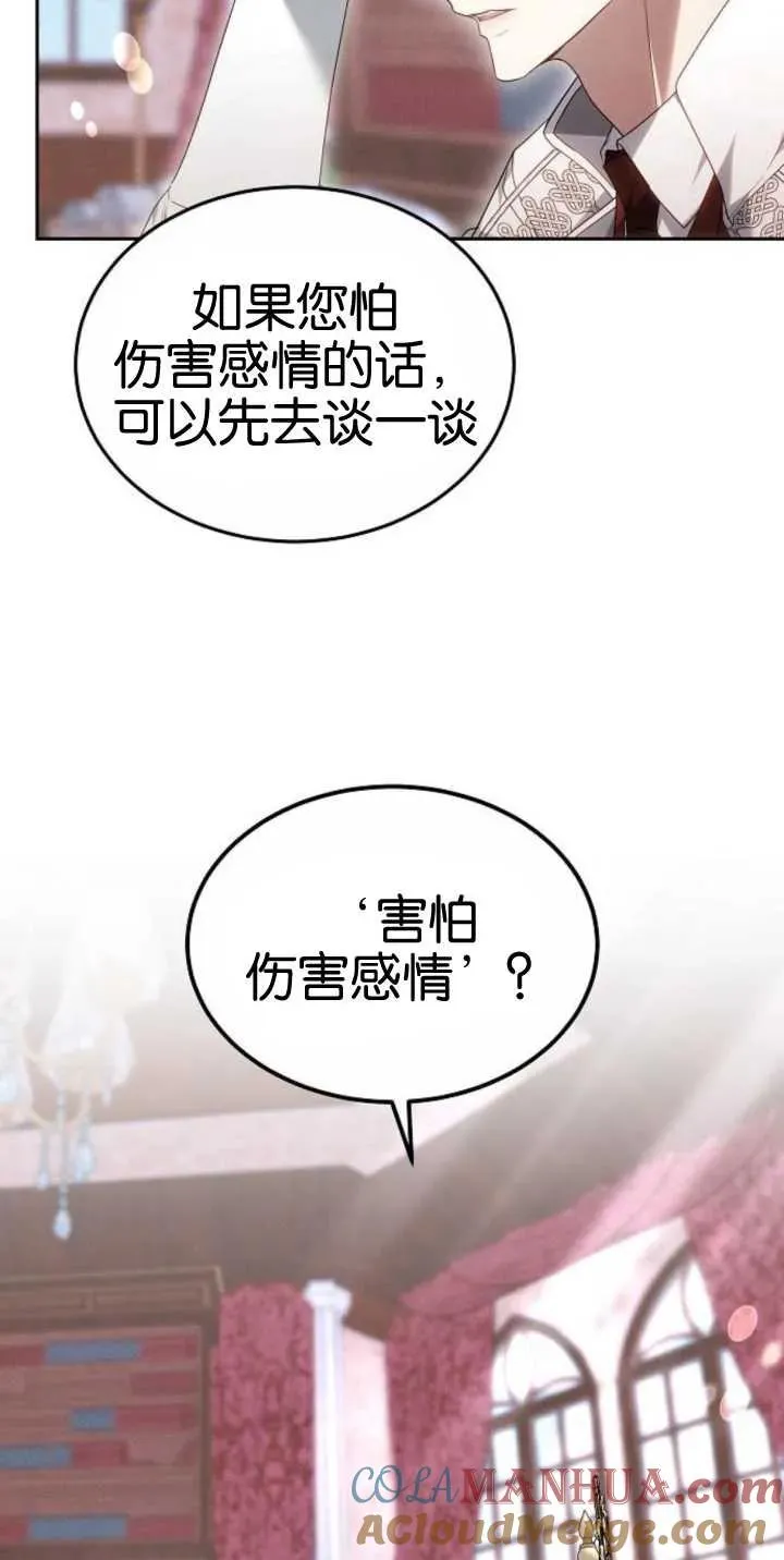 第25话 第85页
