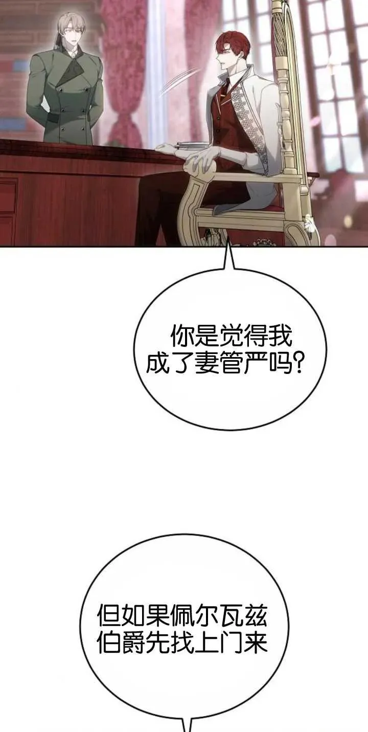 第25话 第86页