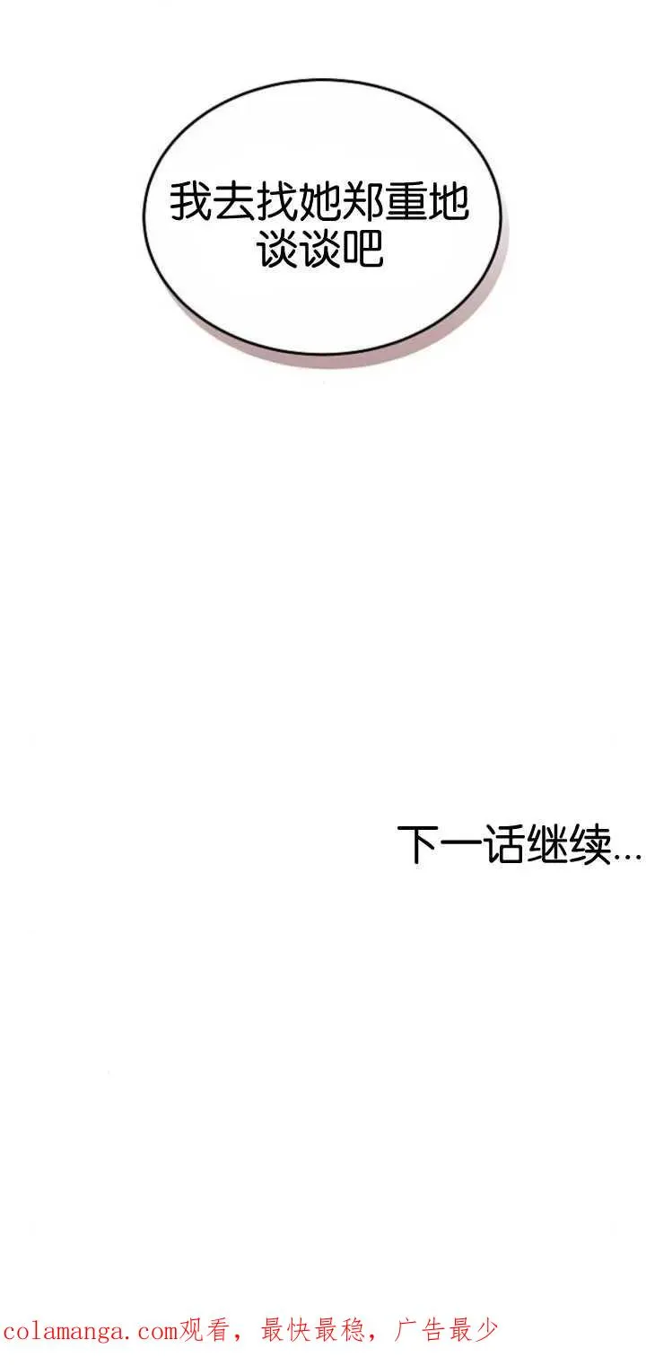 第25话 第90页