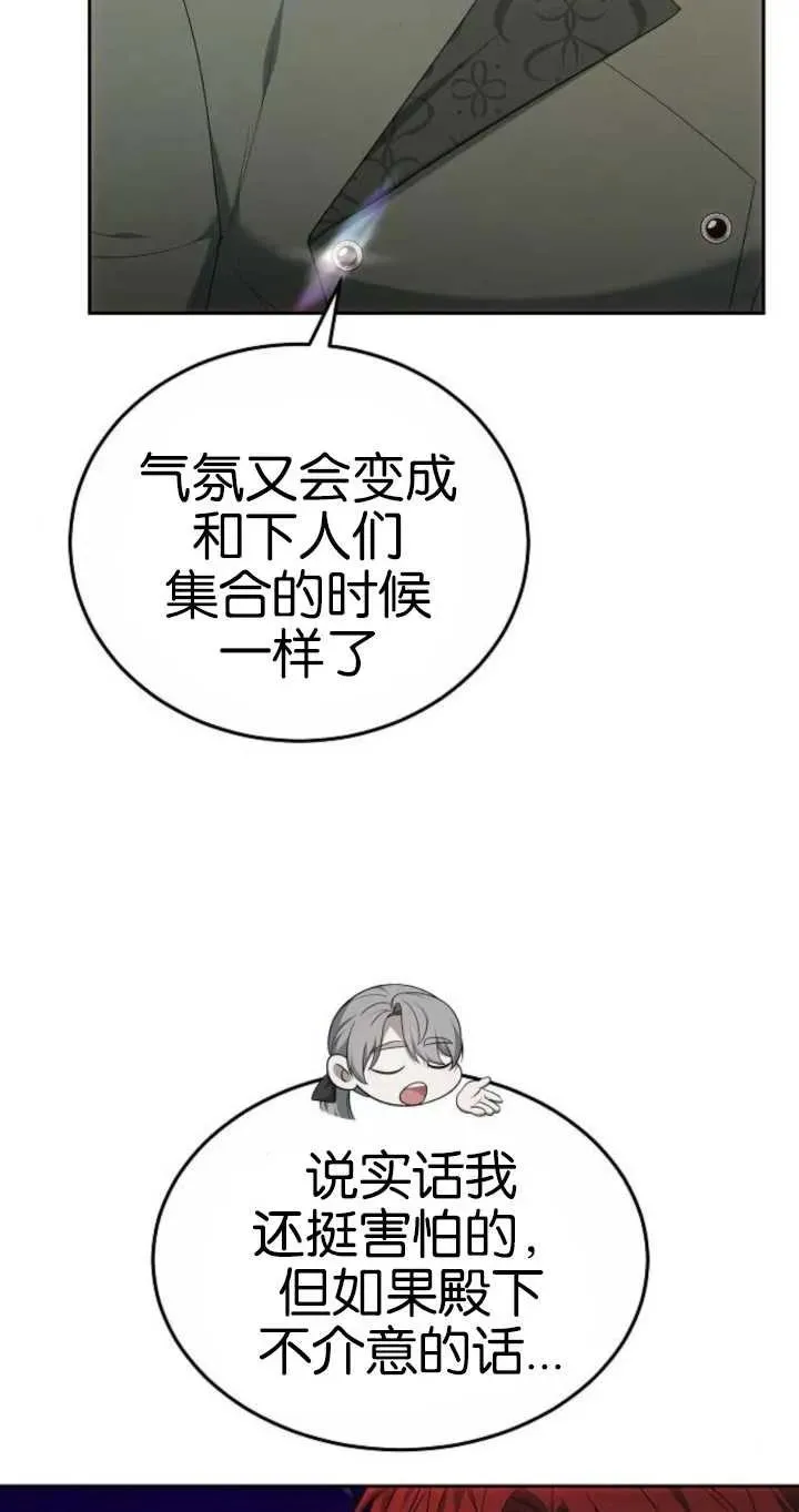 第26话 第2页
