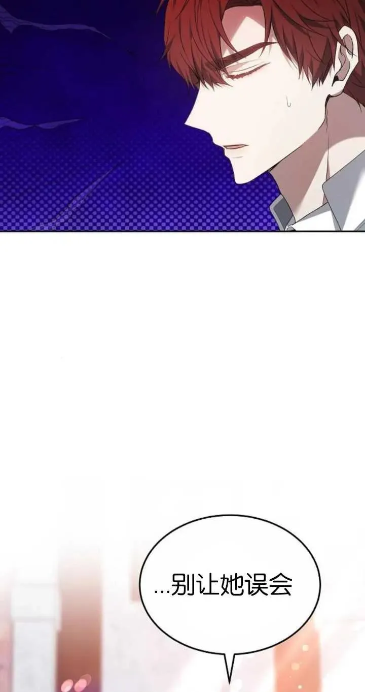 第26话 第3页