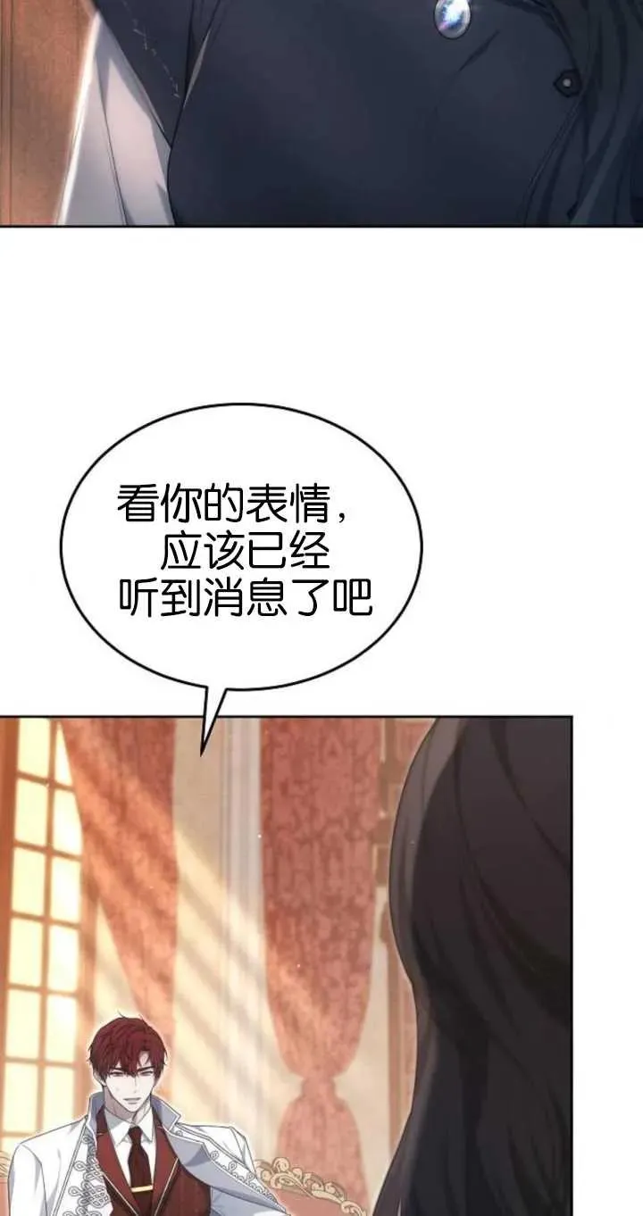 第26话 第8页