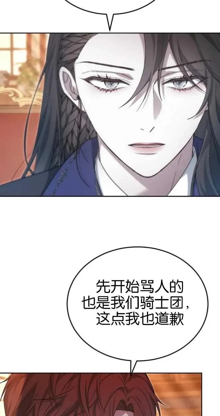 第26话 第11页