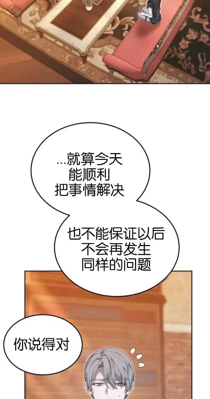 第26话 第14页