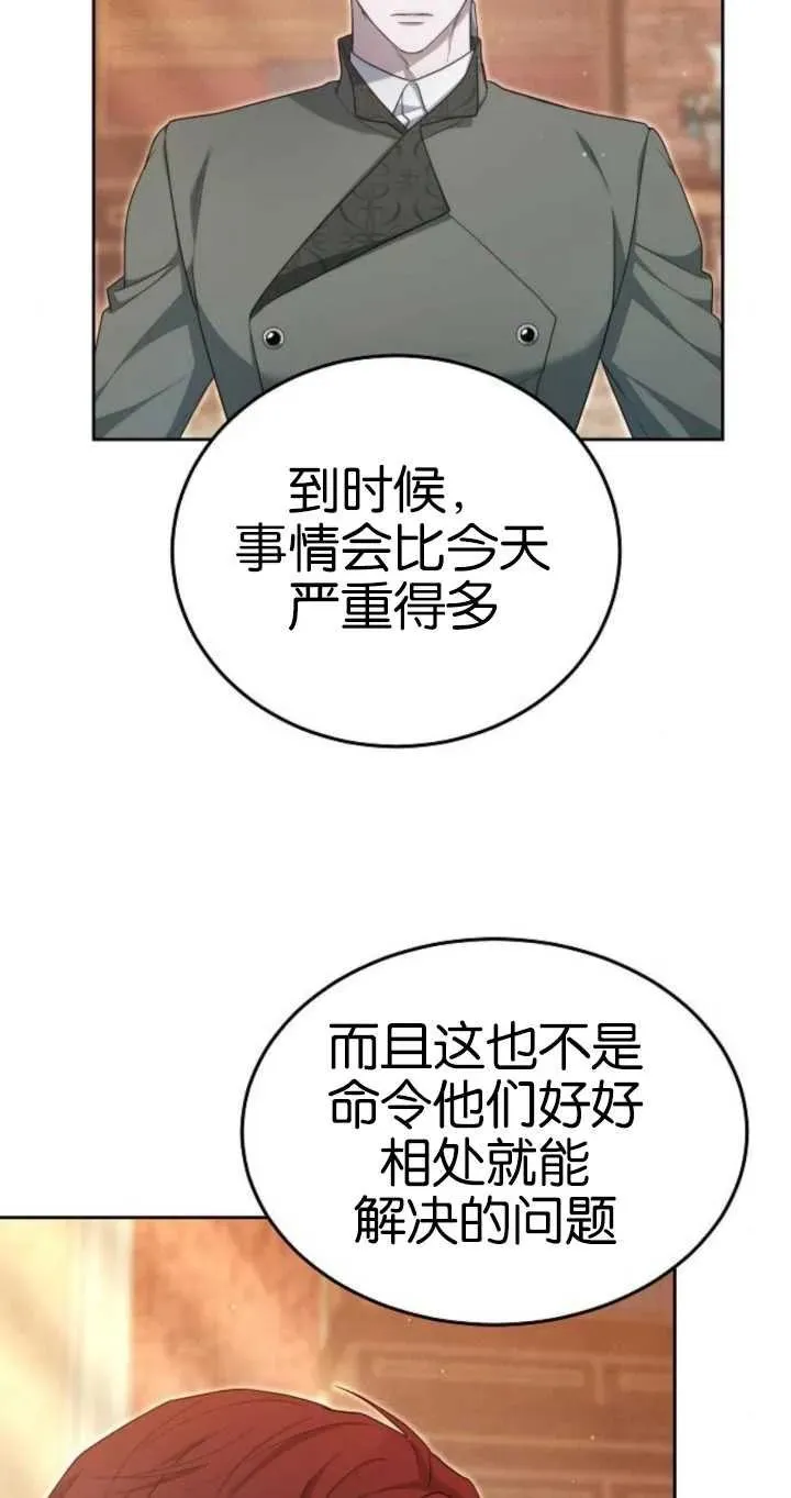 第26话 第15页