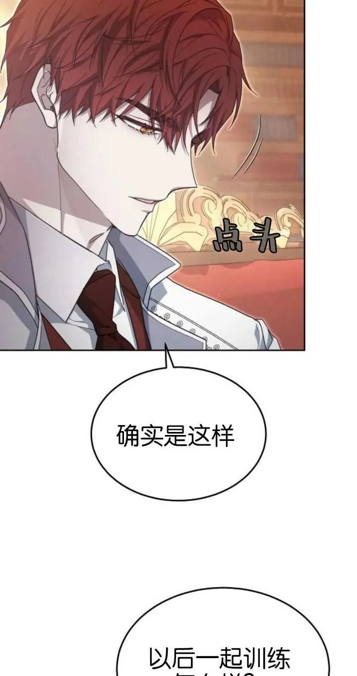第26话 第16页