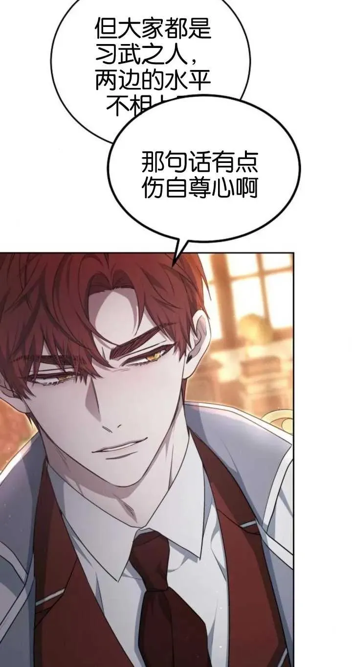 第26话 第20页