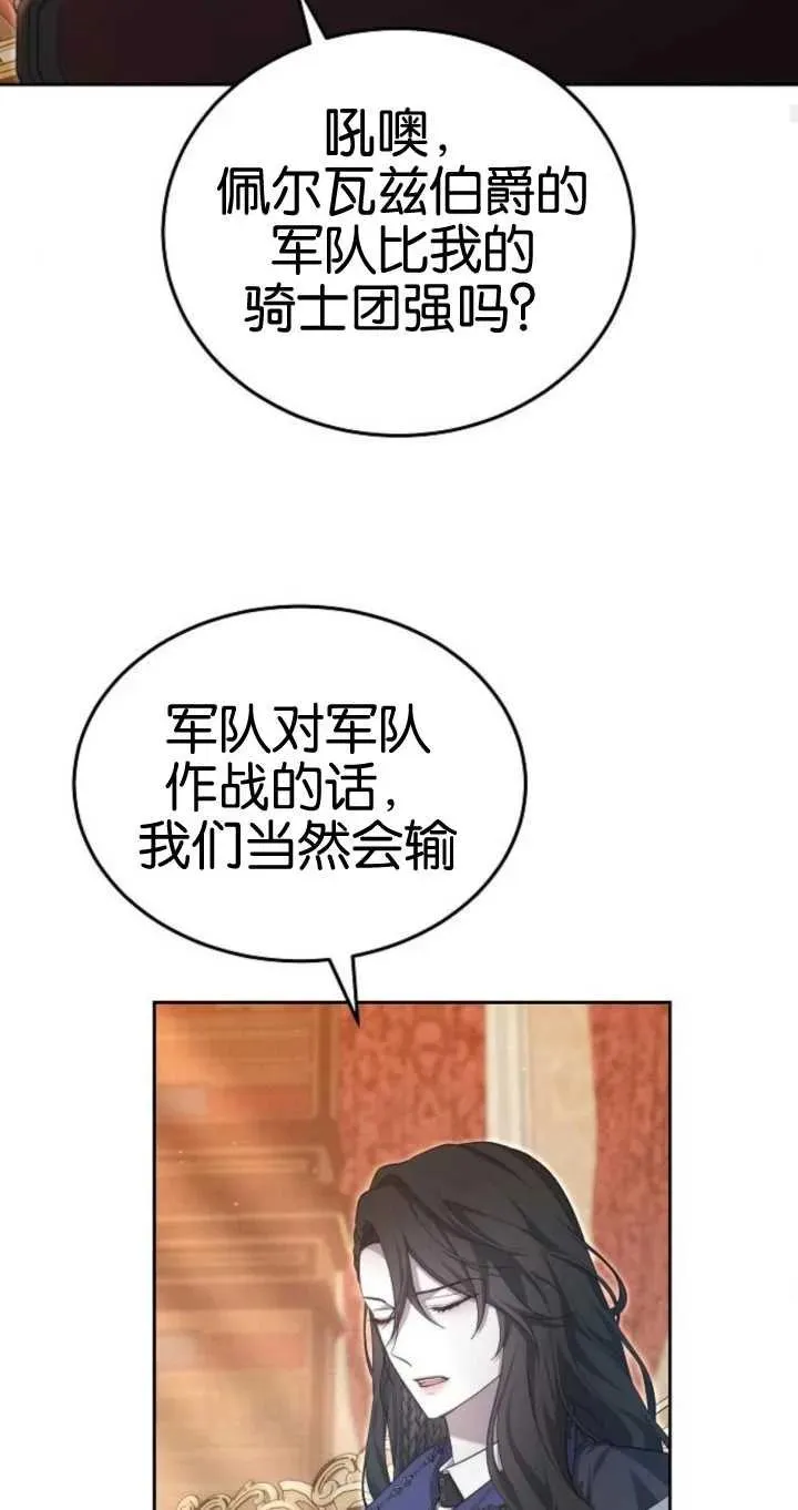第26话 第22页