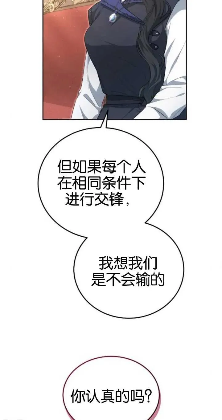 第26话 第23页