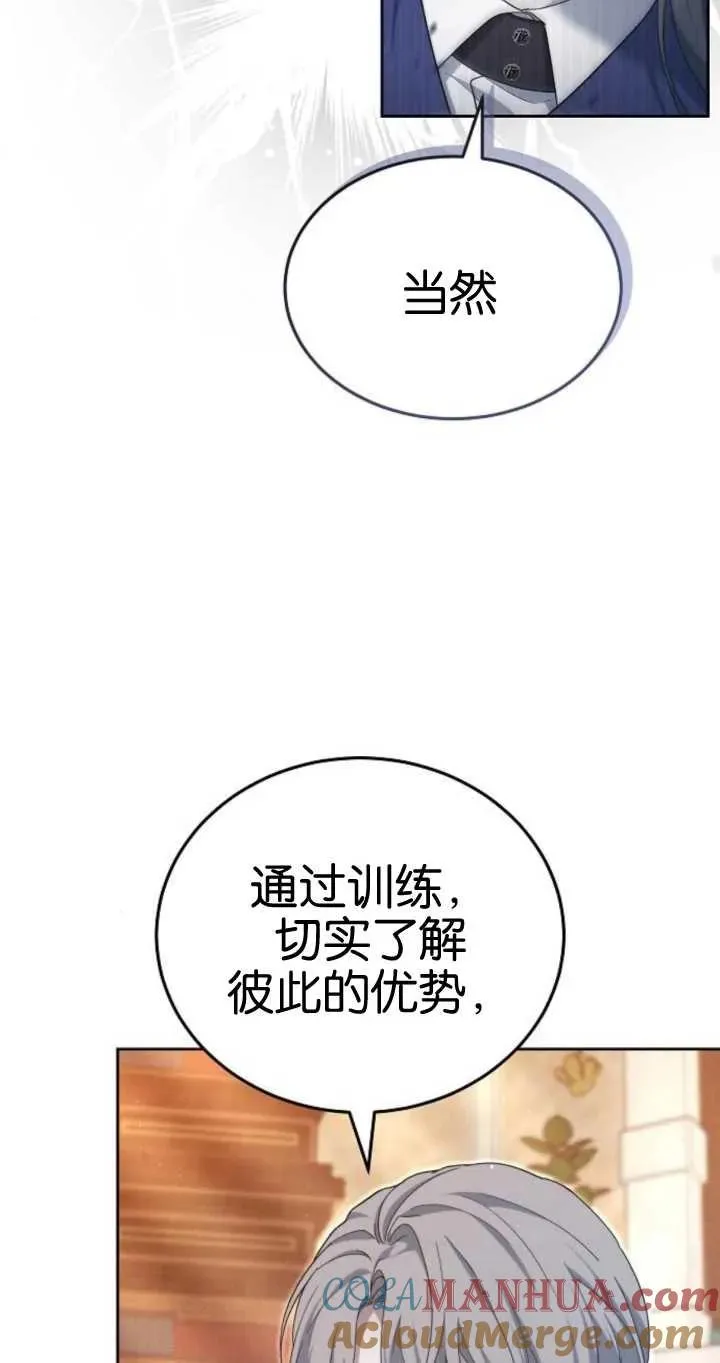 第26话 第25页
