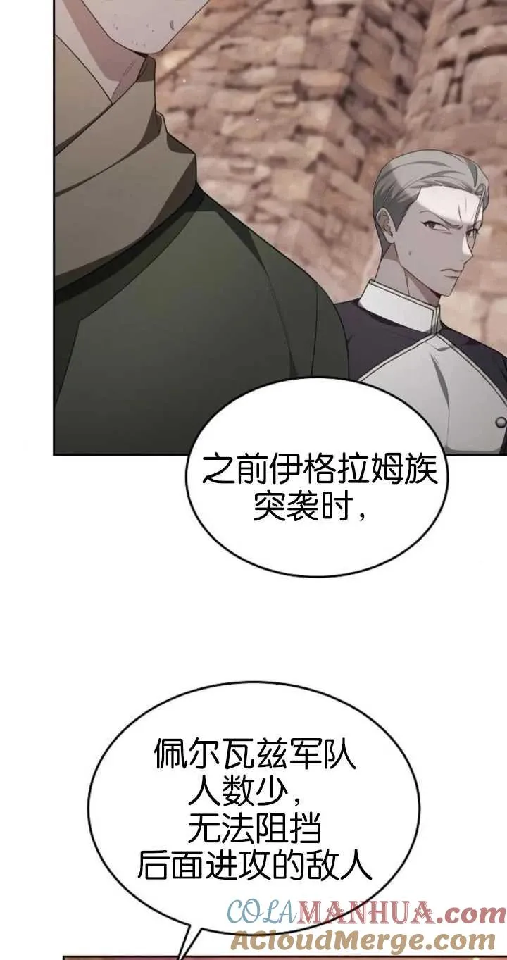 第26话 第45页