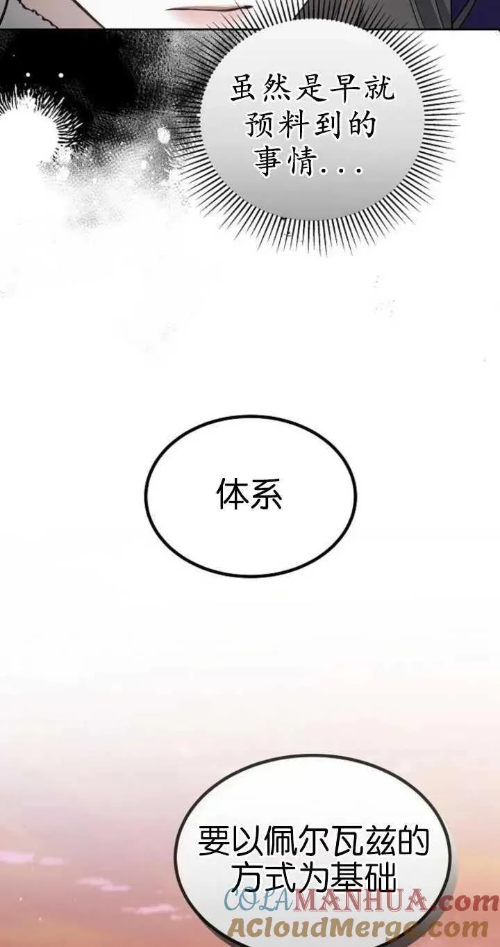 第26话 第49页