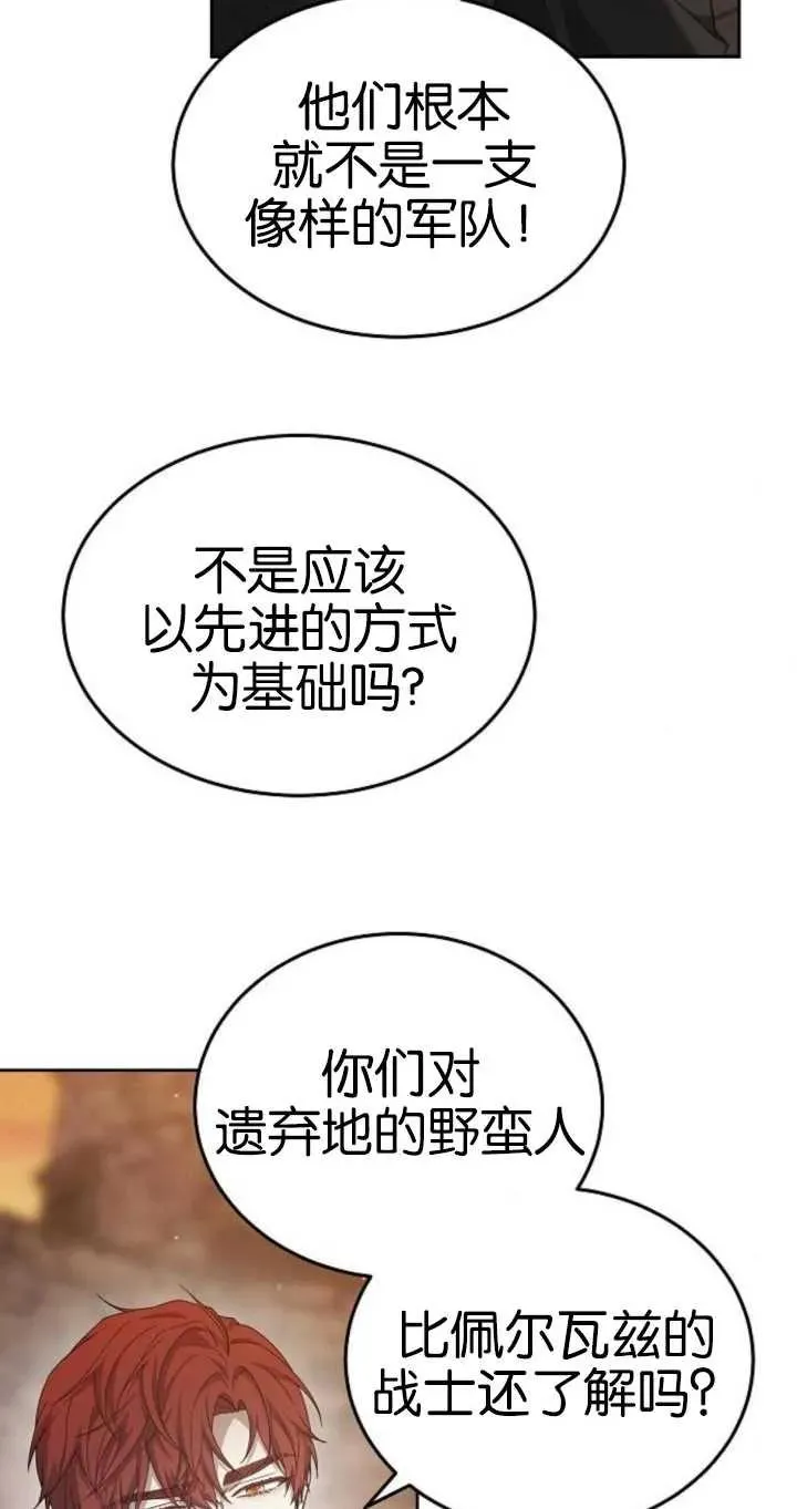 第26话 第52页