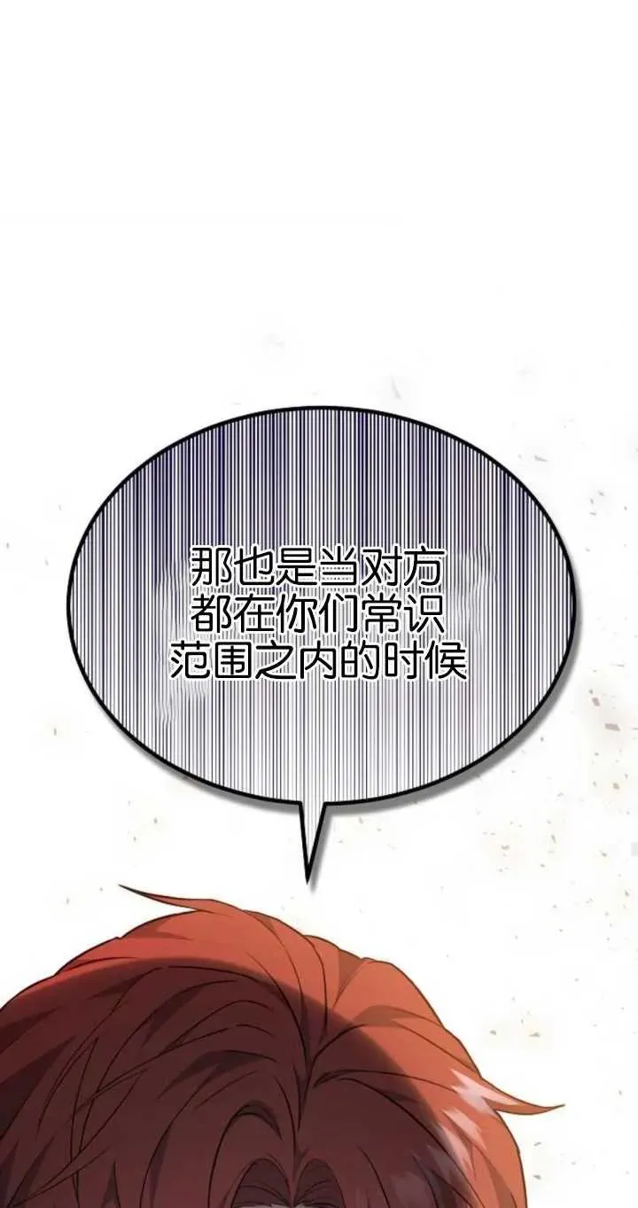 第26话 第54页