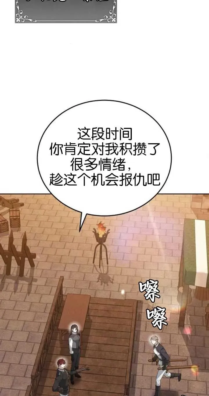 第26话 第66页