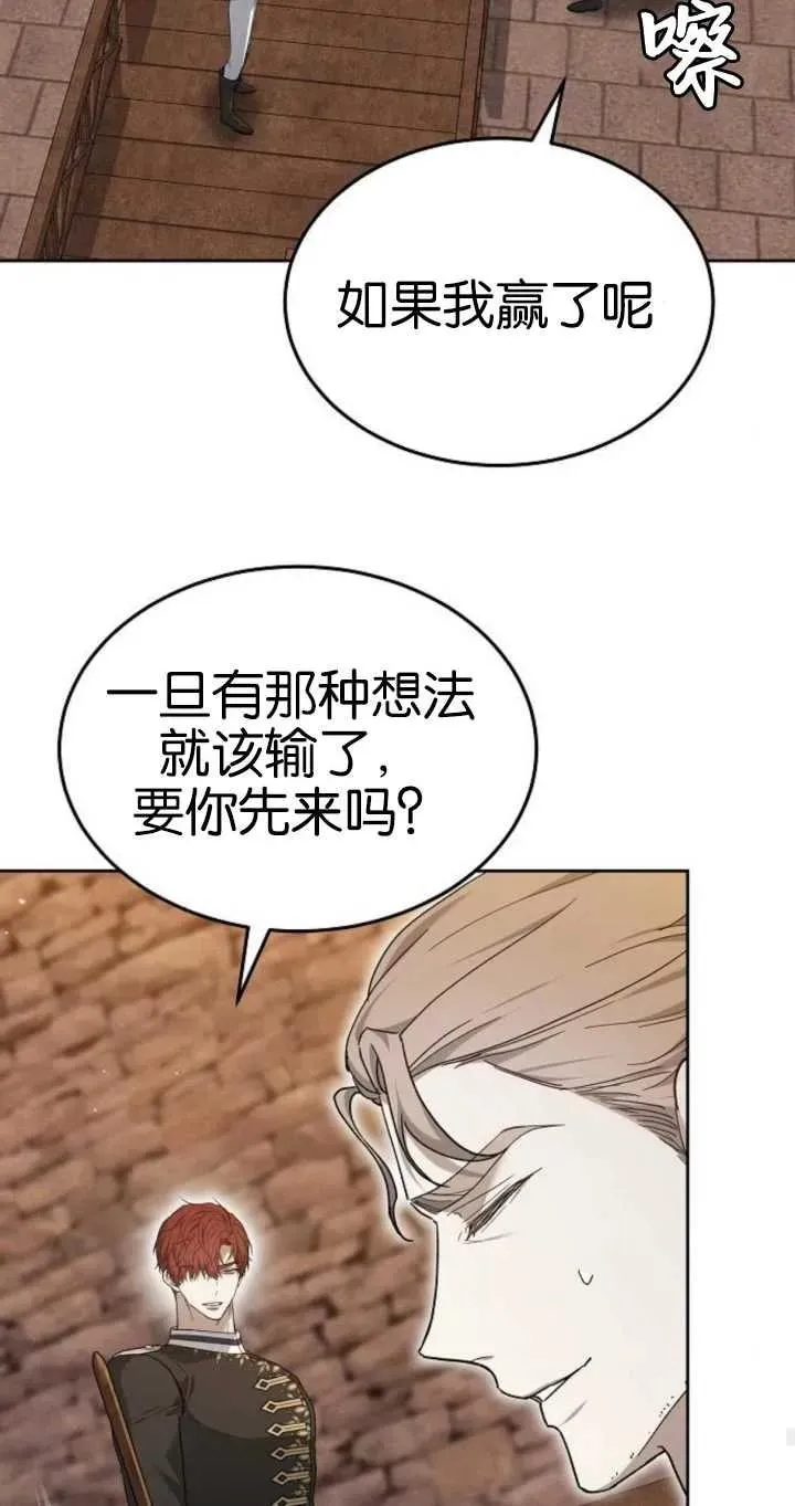 第26话 第67页