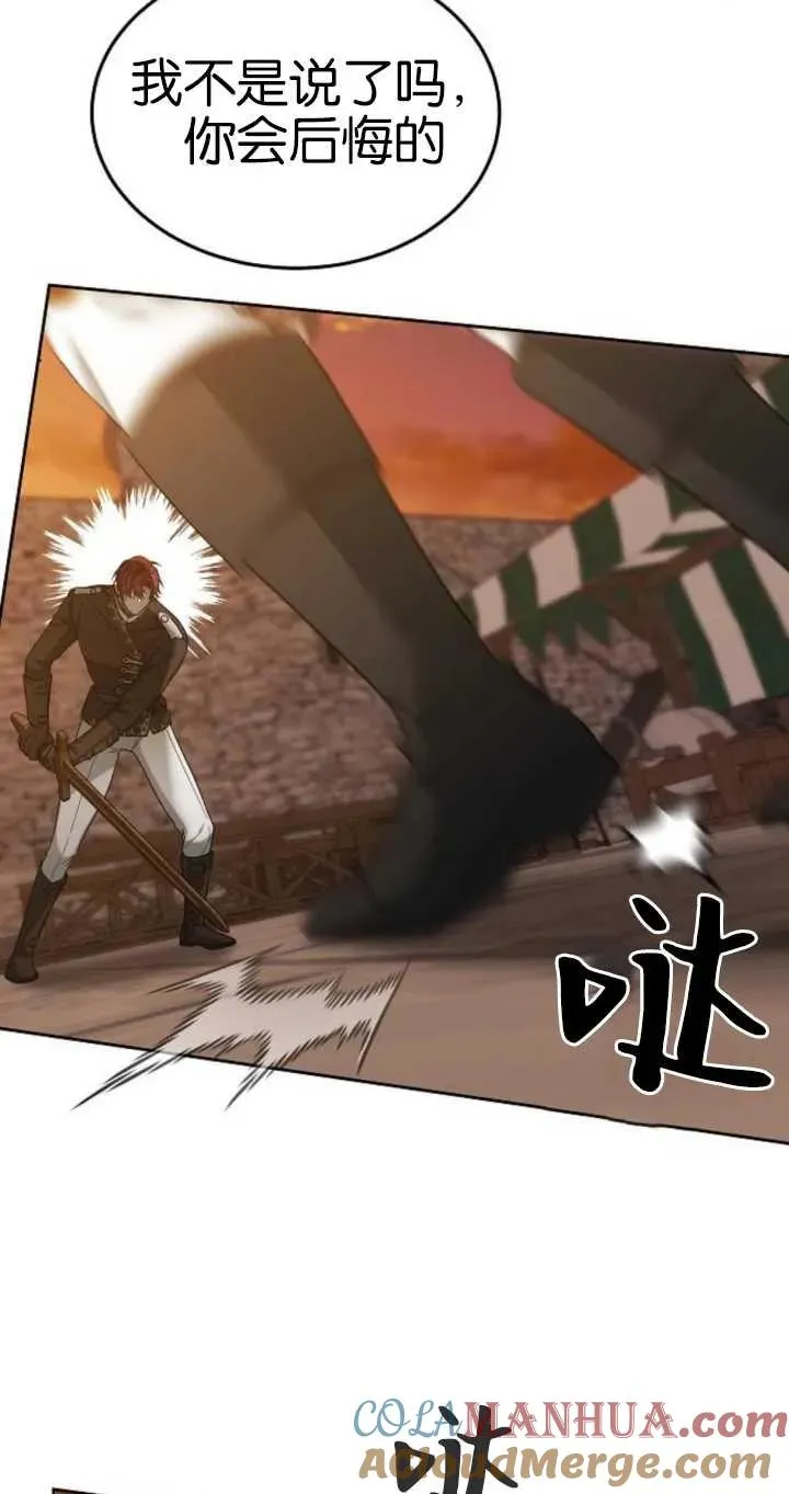 第26话 第73页