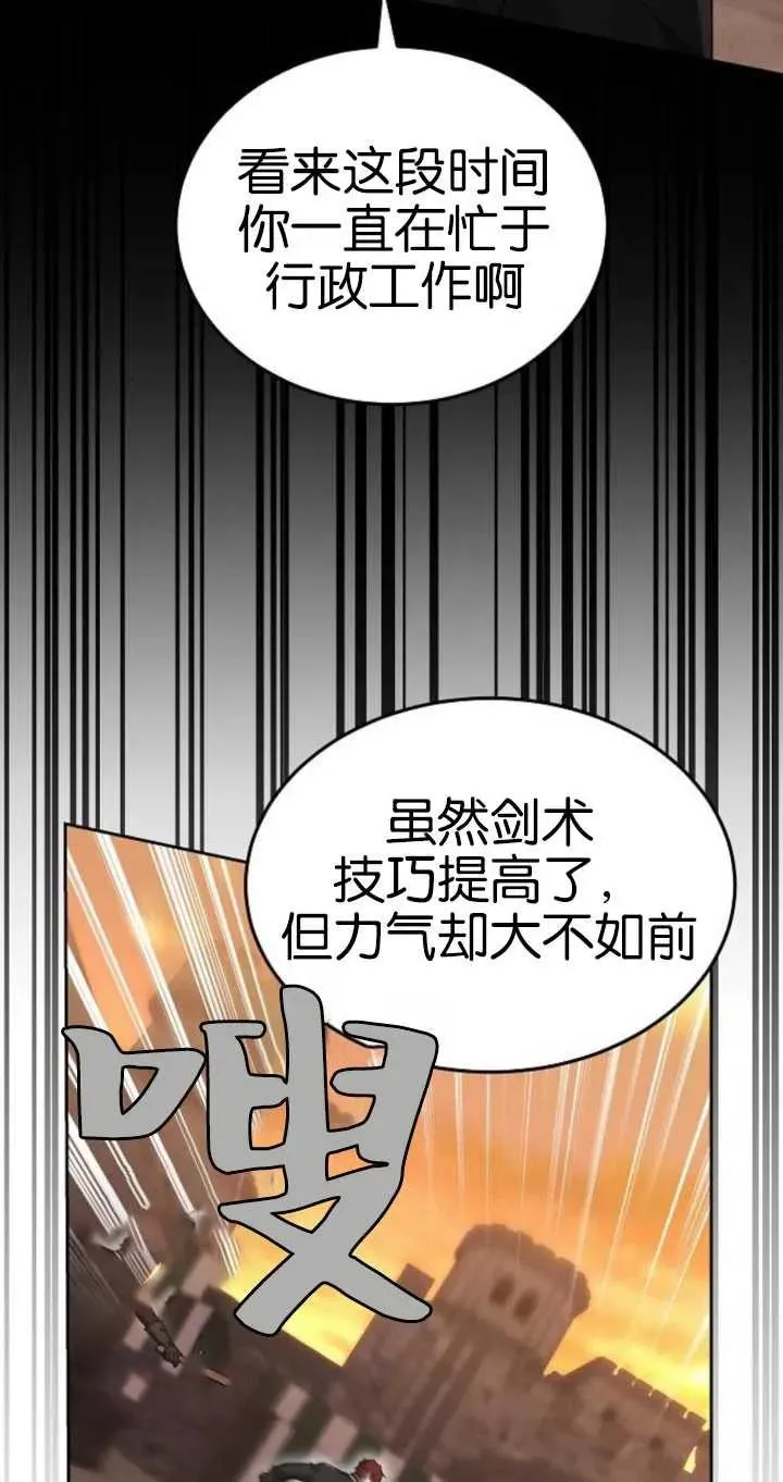 第26话 第79页