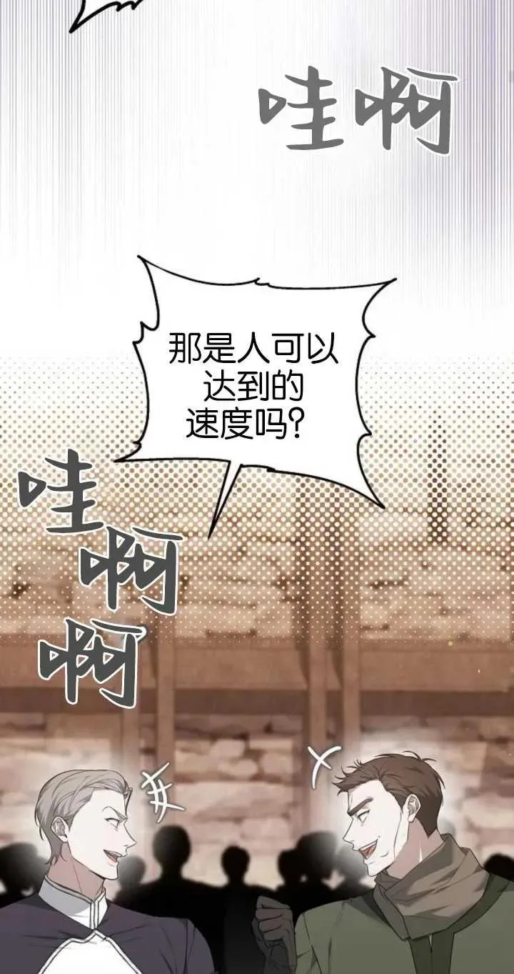 第26话 第82页