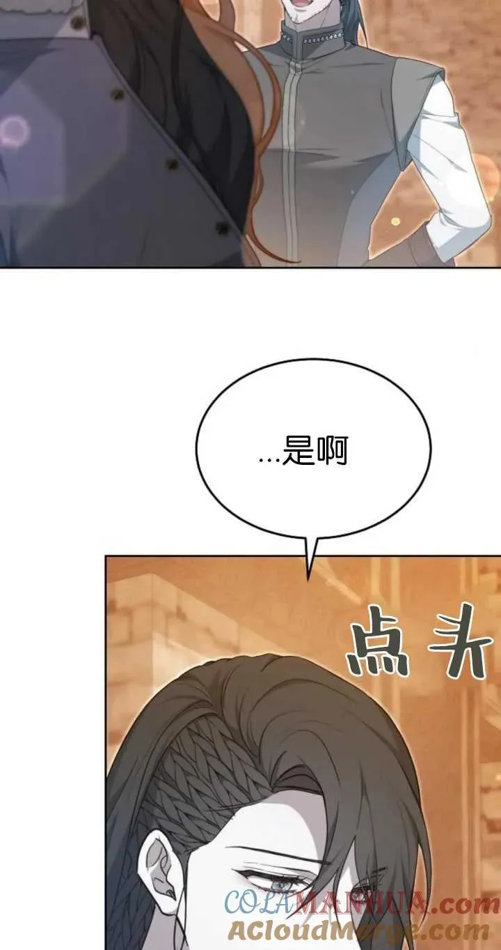 第26话 第85页