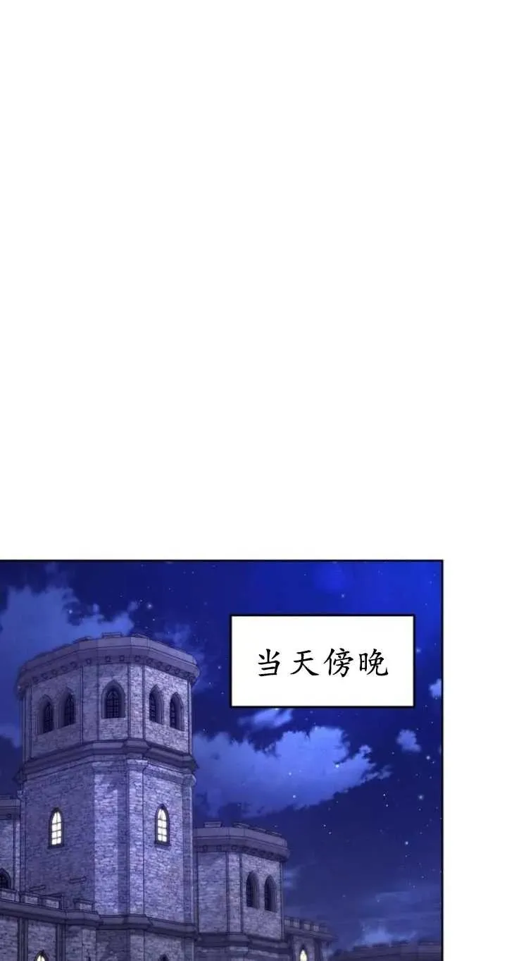第26话 第87页