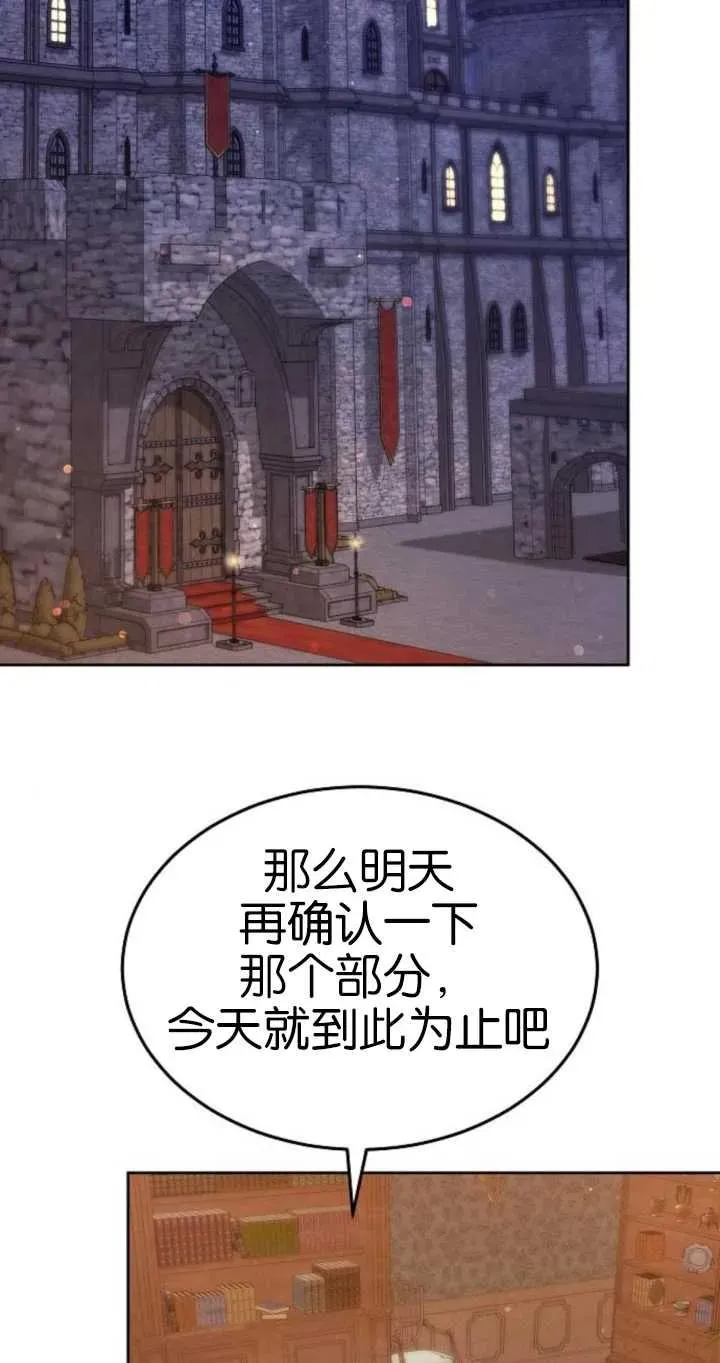 第26话 第88页
