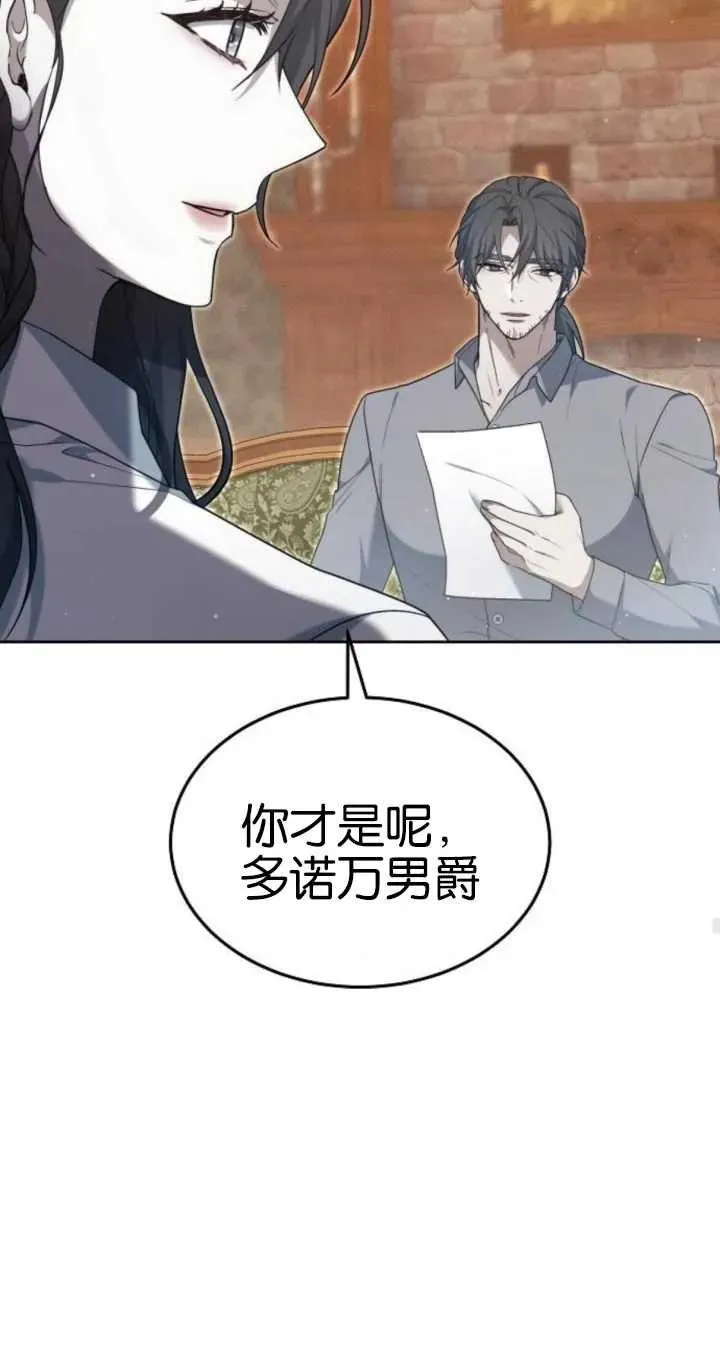 第26话 第90页