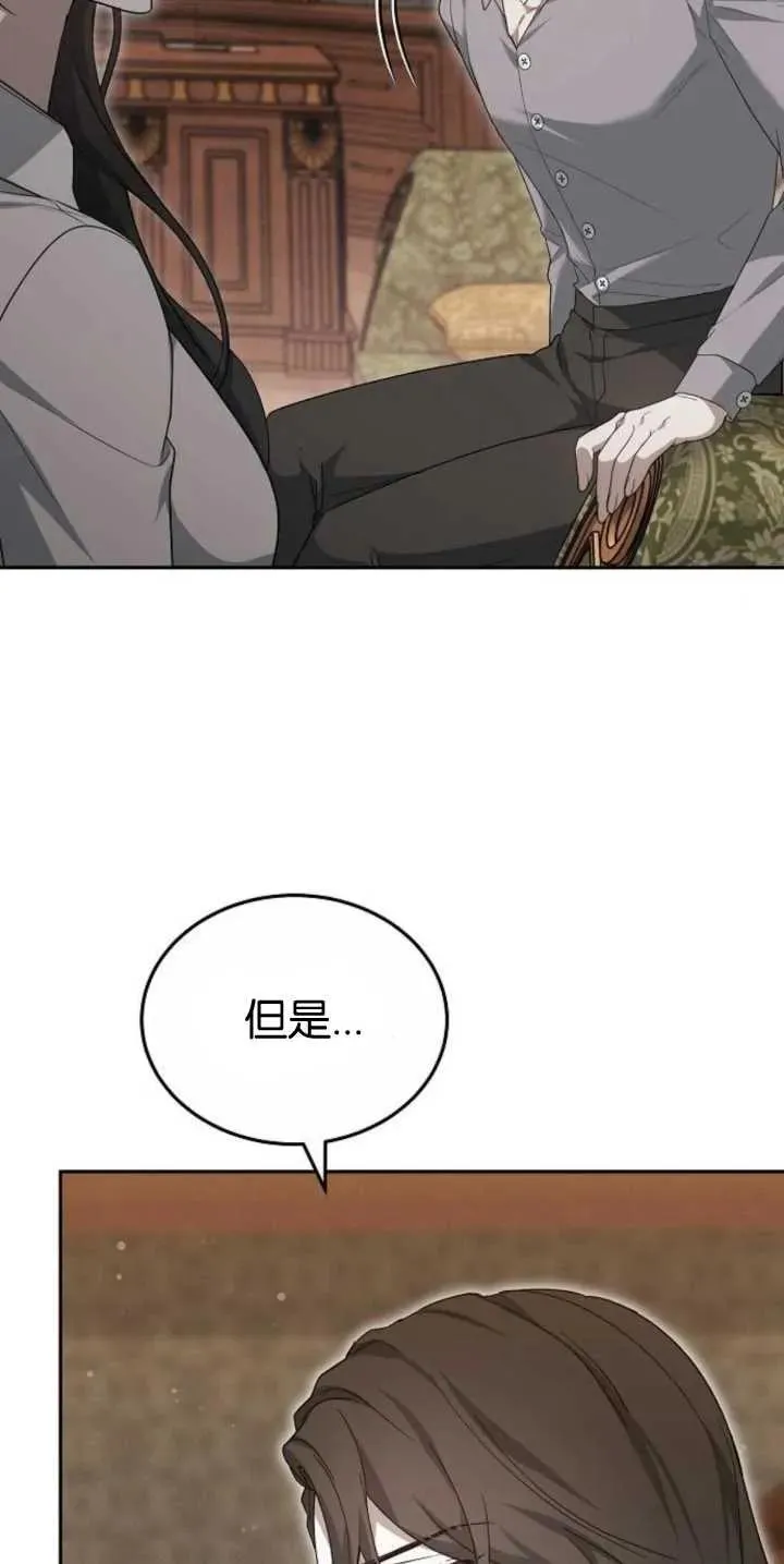 第27话 第2页