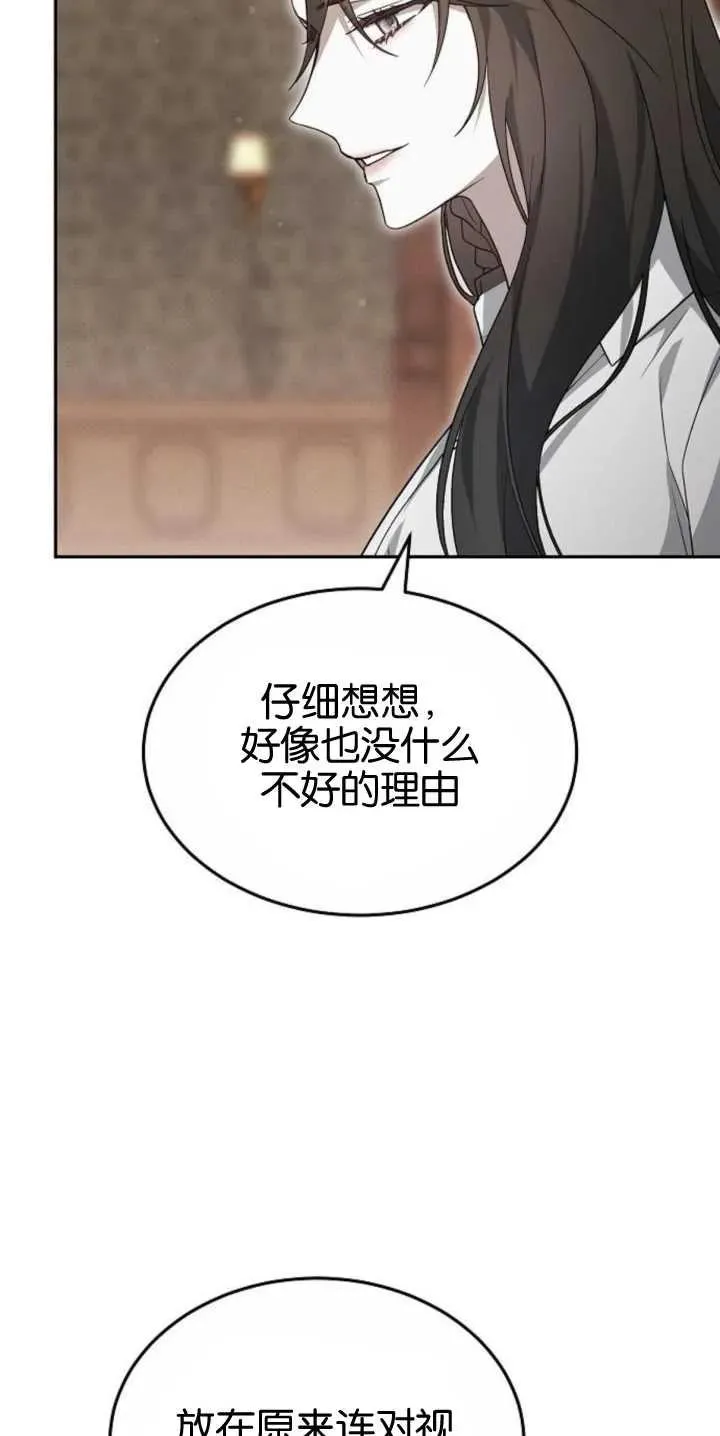 第27话 第3页