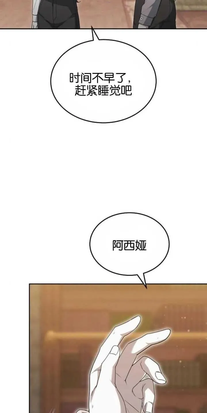 第27话 第6页