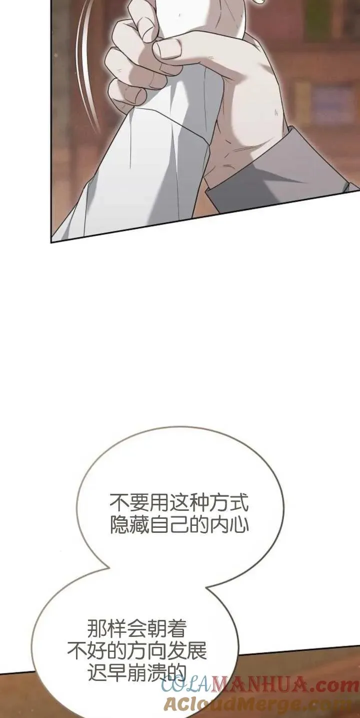 第27话 第7页