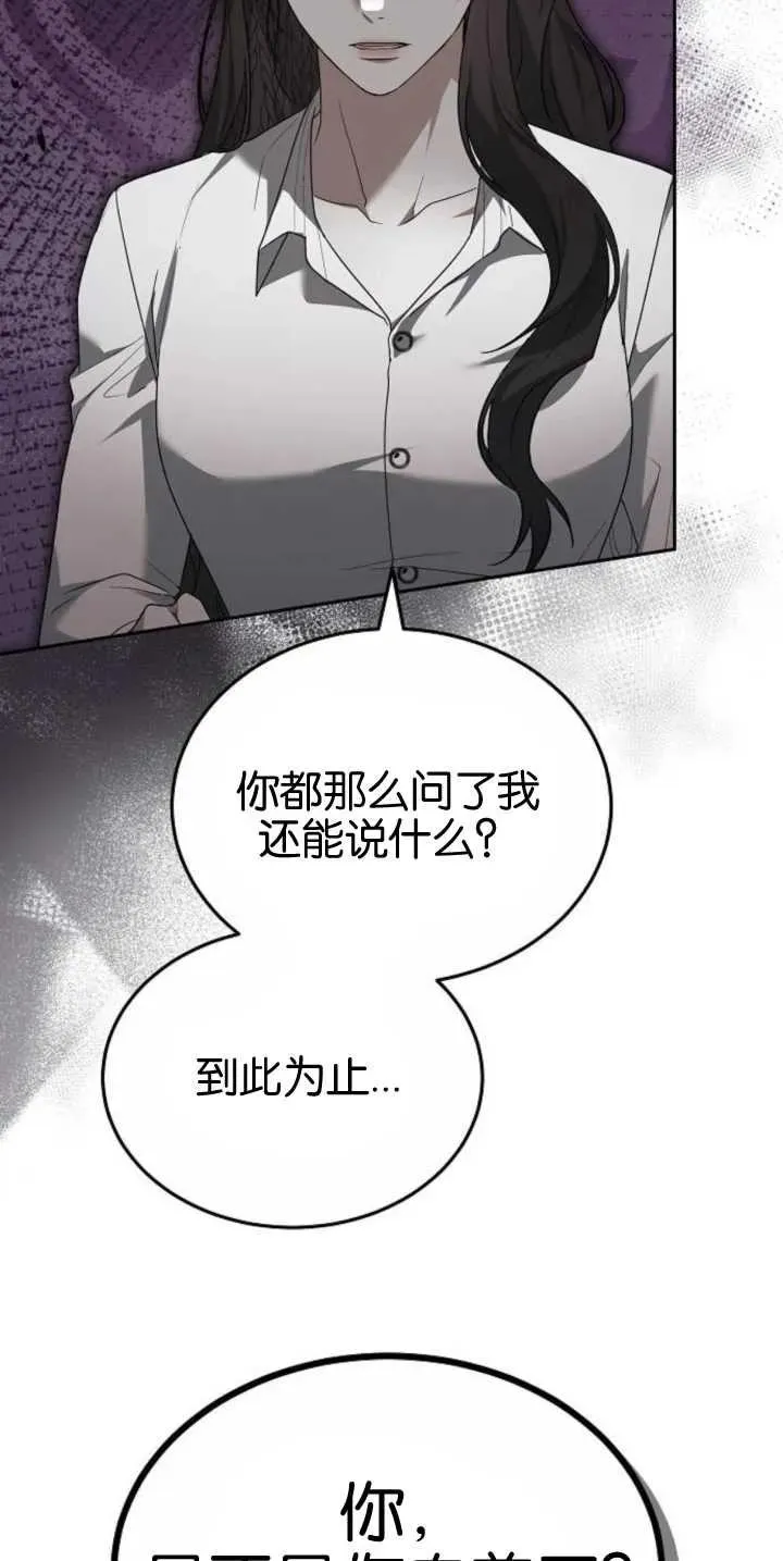 第27话 第12页