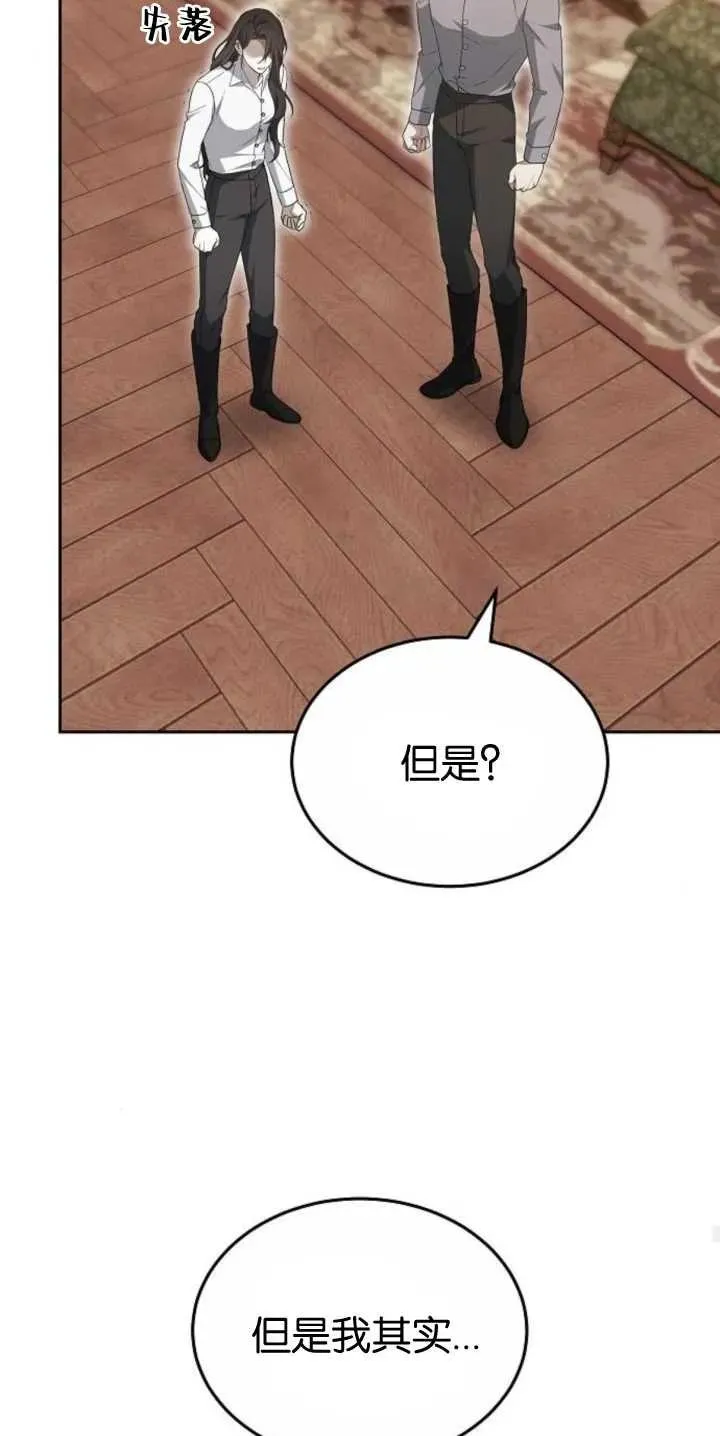 第27话 第21页