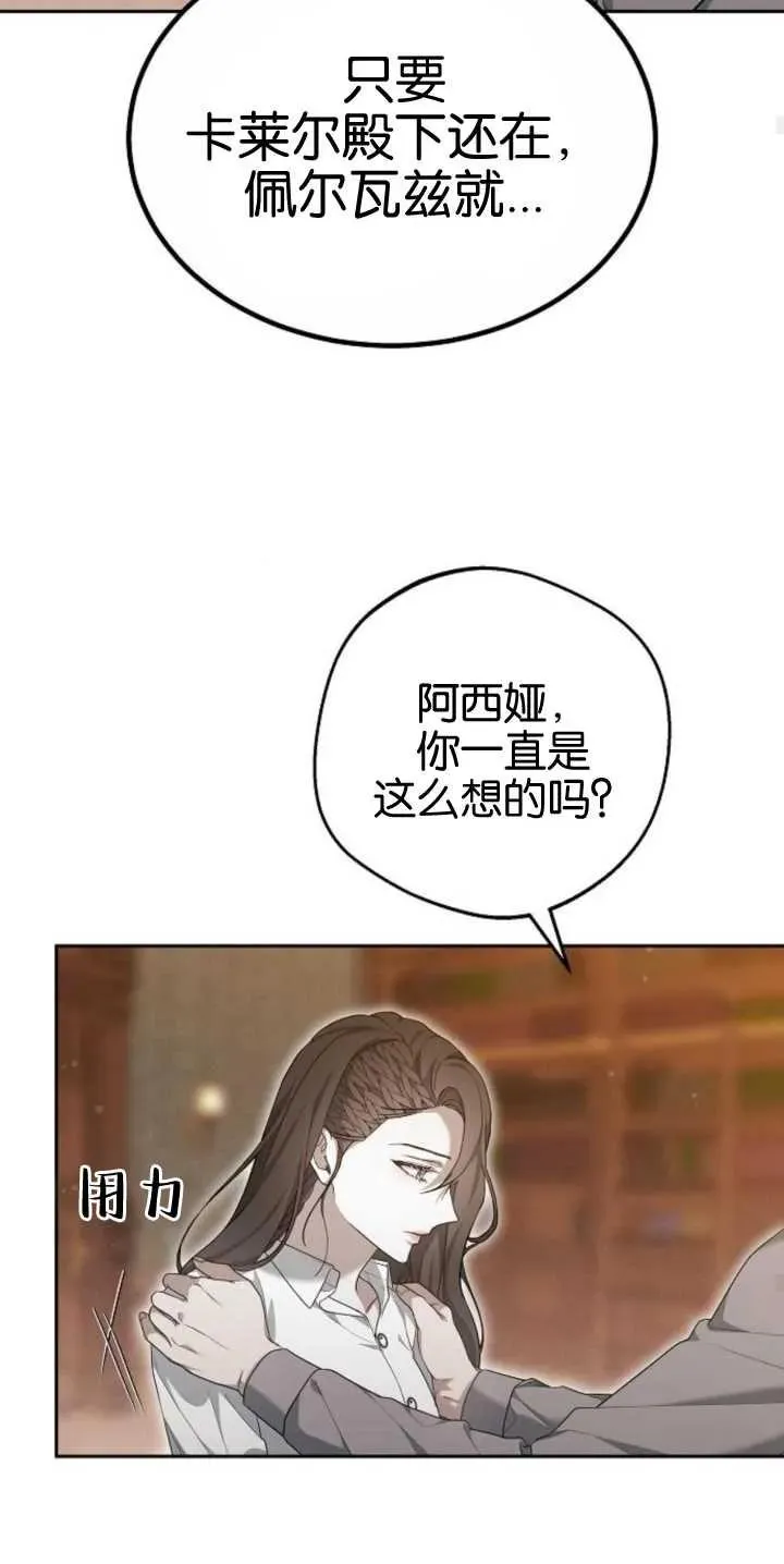 第27话 第24页