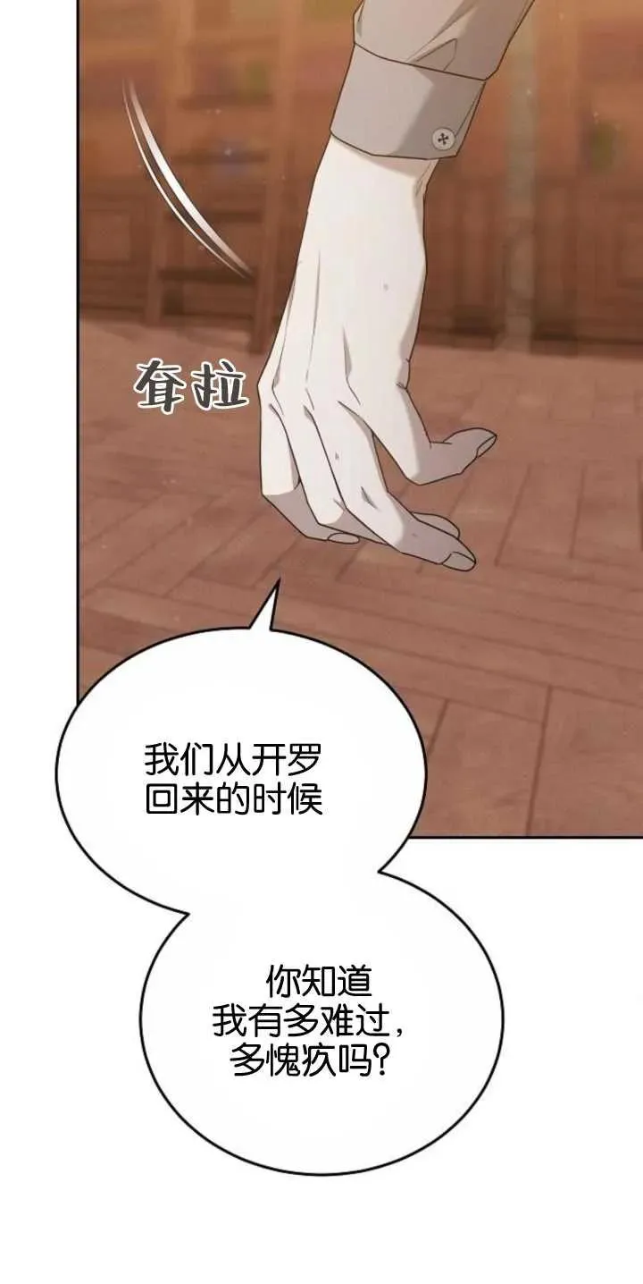 第27话 第27页