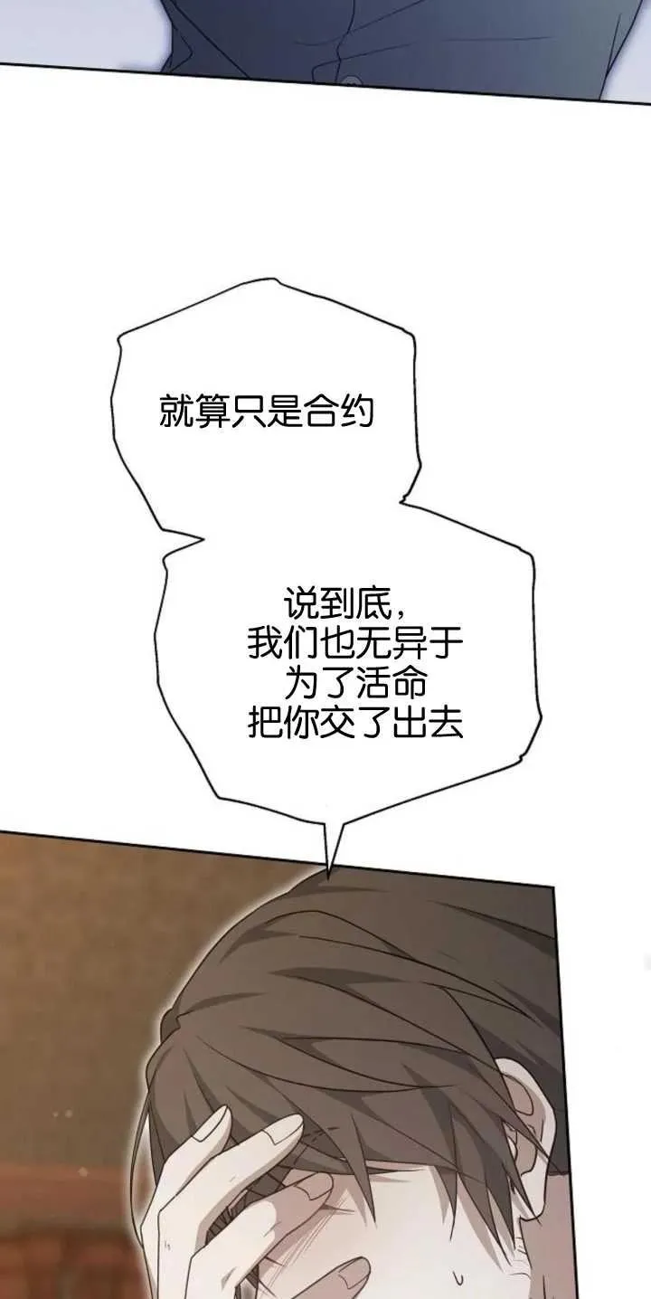 第27话 第30页